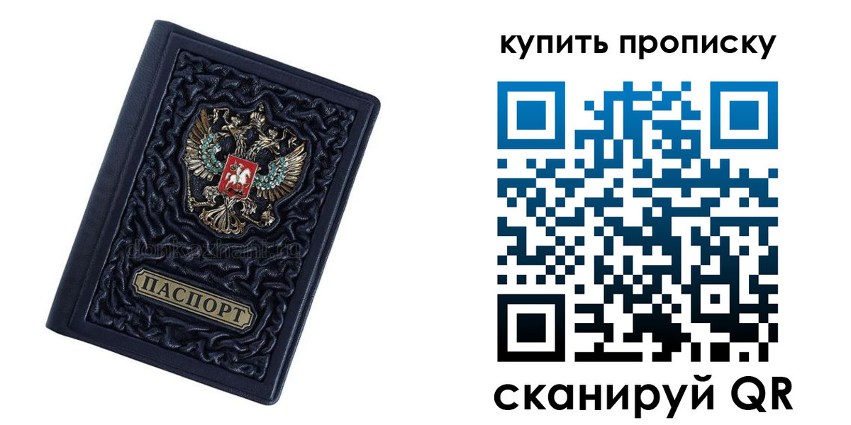 временная регистрация в квартире в Краснокаменске