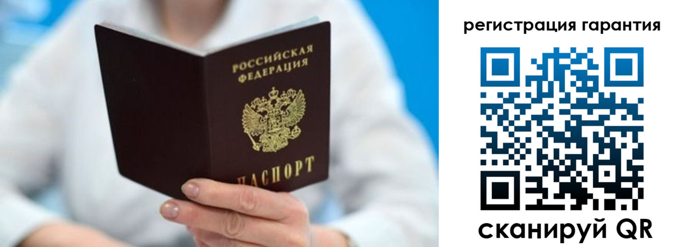прописка паспорт в Краснокаменске