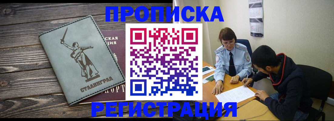регистрация для дет. сада в Краснокаменске