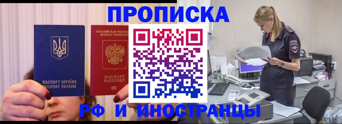 временная регистрация госуслуги в Краснокаменске