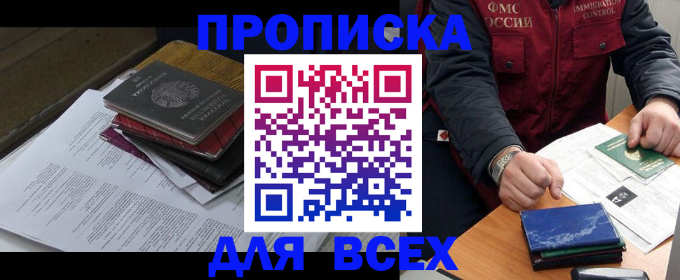 регистрация для дет. сада в Краснокаменске