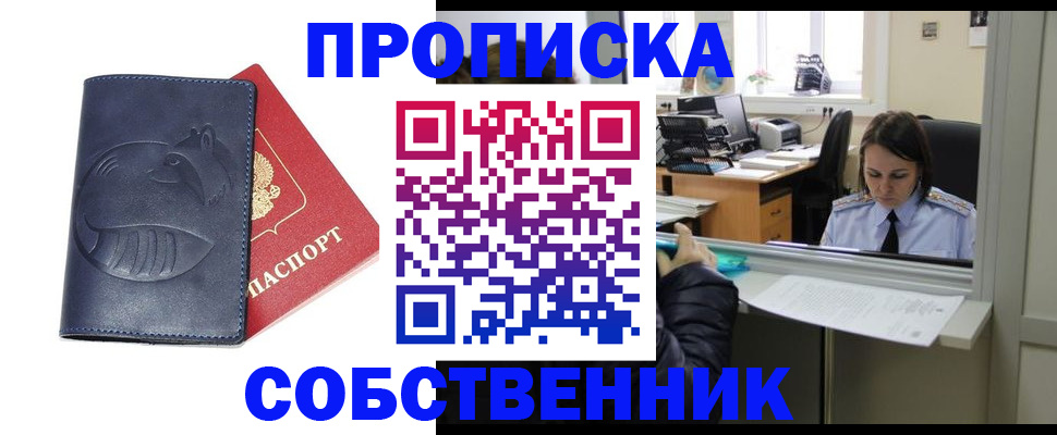 миграционный учет в Краснокаменске