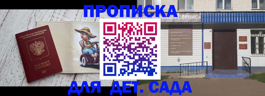 временная регистрация в Краснокаменске