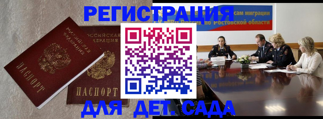 прописка для кредита в Краснокаменске